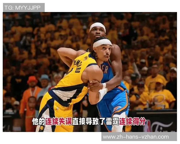 步行者与雷霆激战正酣球迷期待精彩对决与绝妙表现