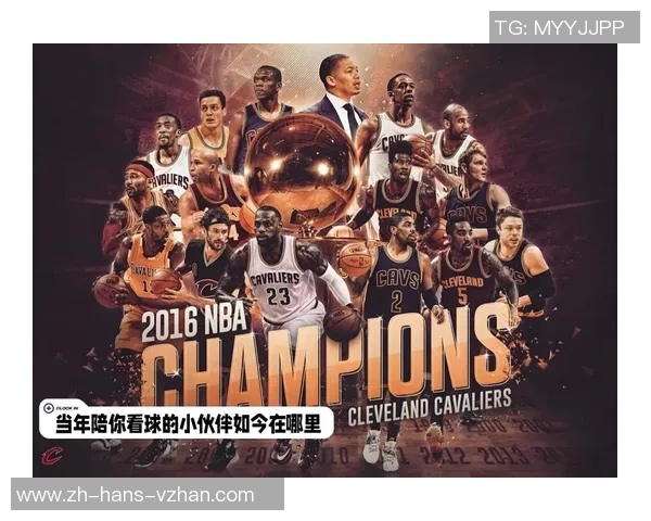 2016年NBA总决赛勇士与骑士的巅峰对决与传奇逆转之战回顾